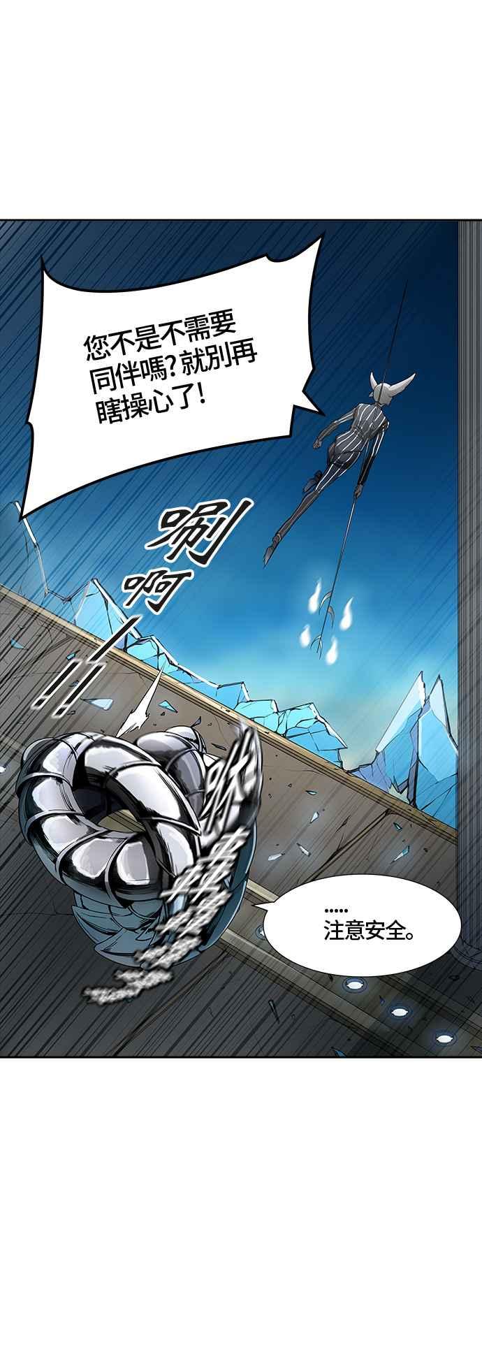 《神之塔》漫画最新章节[第3季] 第16话 -抢牙-免费下拉式在线观看章节第【52】张图片