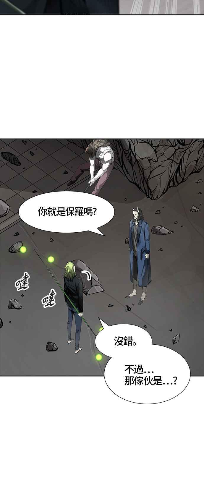 《神之塔》漫画最新章节[第3季] 第16话 -抢牙-免费下拉式在线观看章节第【59】张图片