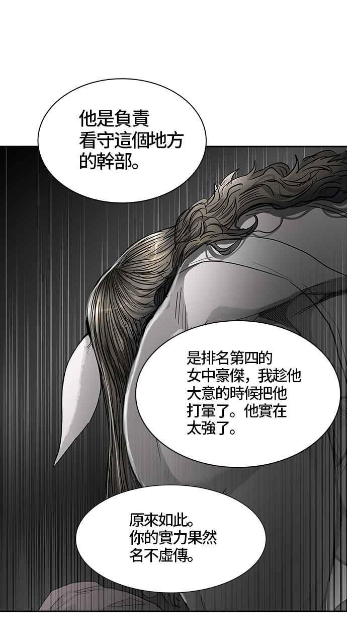 《神之塔》漫画最新章节[第3季] 第16话 -抢牙-免费下拉式在线观看章节第【60】张图片