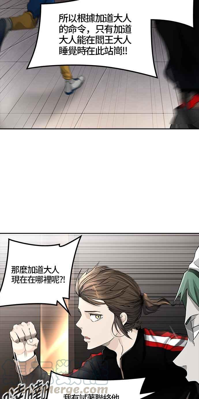 《神之塔》漫画最新章节[第3季] 第16话 -抢牙-免费下拉式在线观看章节第【66】张图片