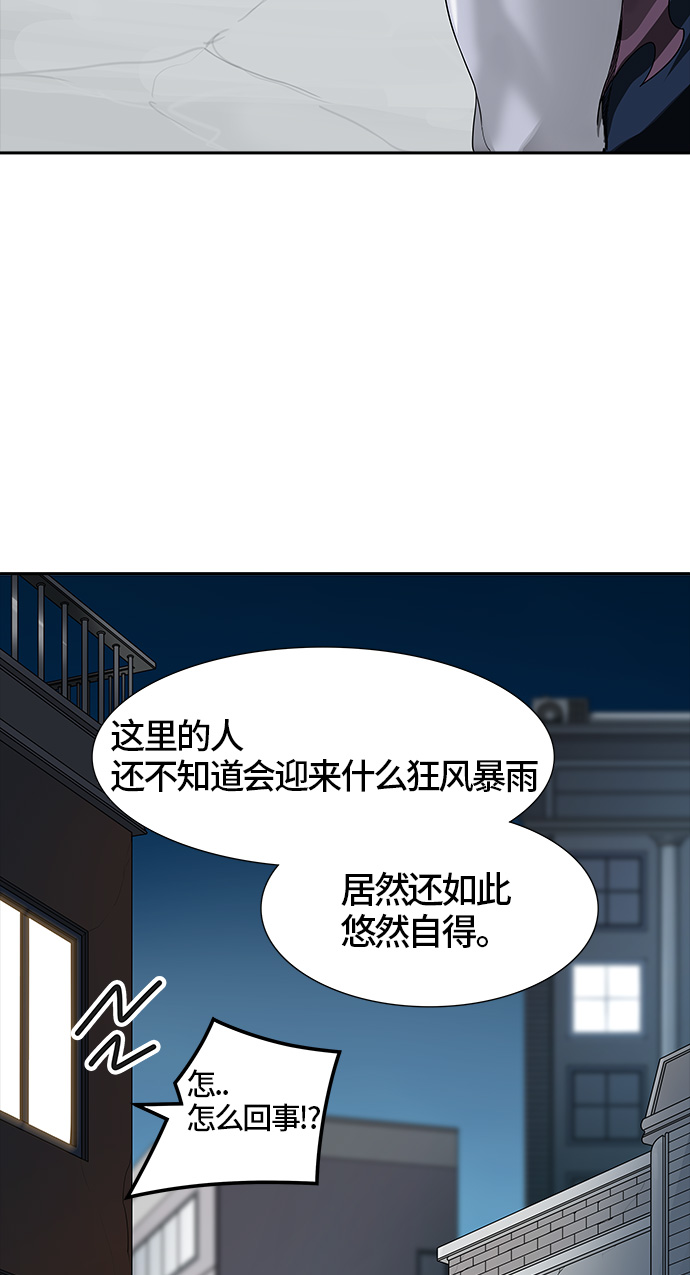 《神之塔》漫画最新章节[第3季] 第16话 -抢牙-免费下拉式在线观看章节第【7】张图片