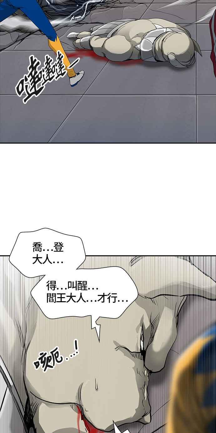 《神之塔》漫画最新章节[第3季] 第16话 -抢牙-免费下拉式在线观看章节第【79】张图片