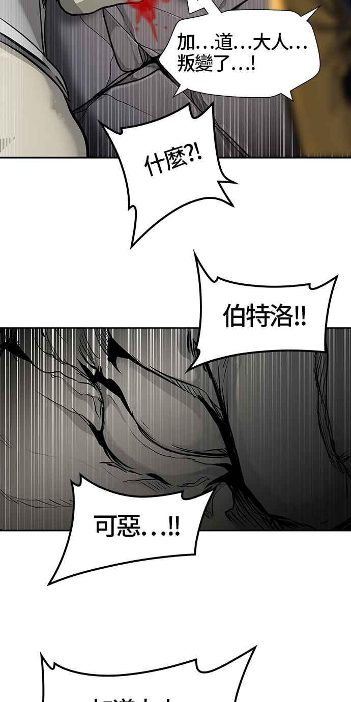 《神之塔》漫画最新章节[第3季] 第16话 -抢牙-免费下拉式在线观看章节第【80】张图片