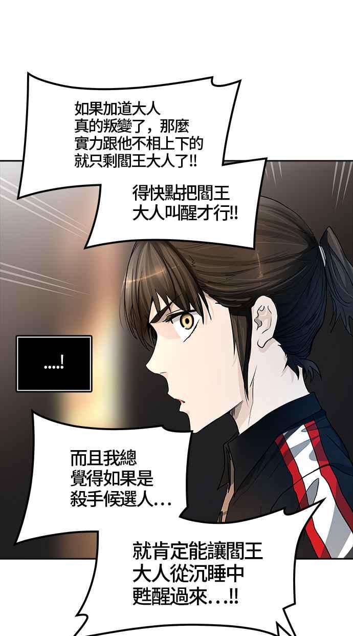 《神之塔》漫画最新章节[第3季] 第16话 -抢牙-免费下拉式在线观看章节第【82】张图片