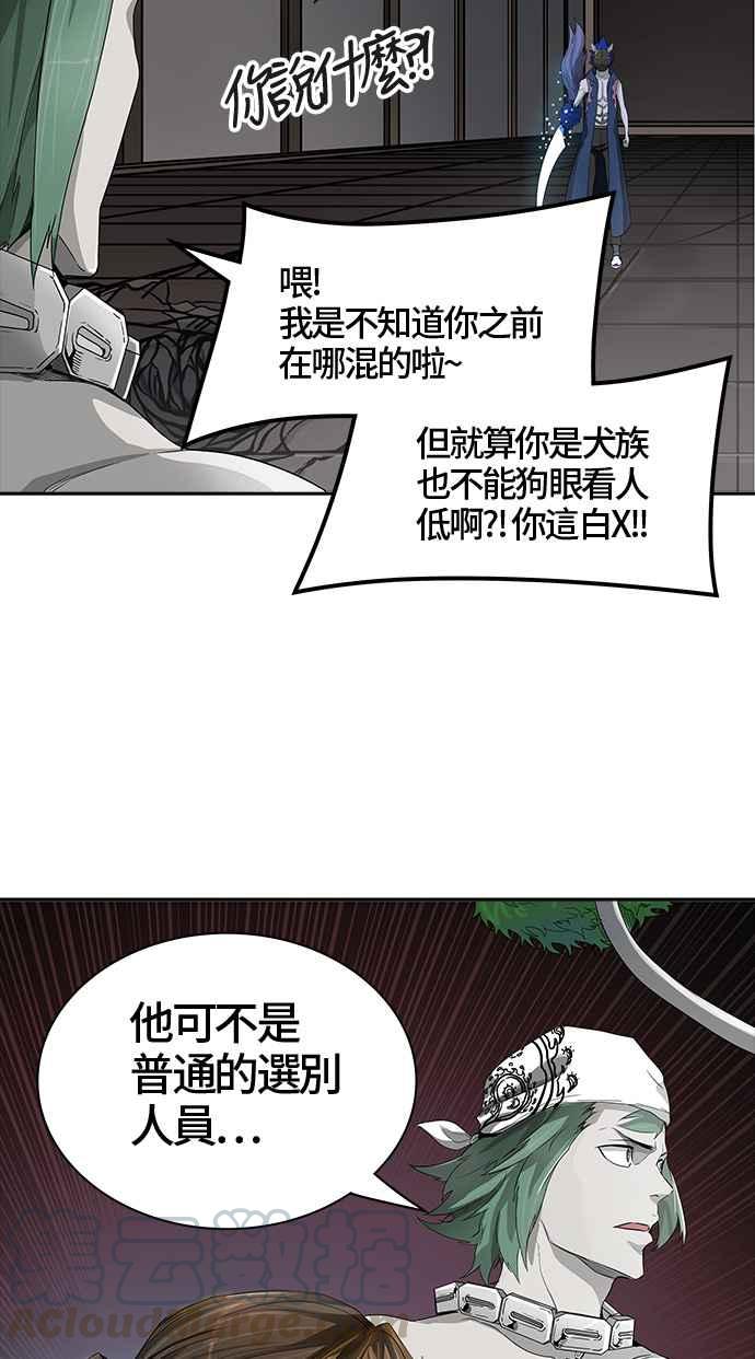 《神之塔》漫画最新章节[第3季] 第16话 -抢牙-免费下拉式在线观看章节第【86】张图片