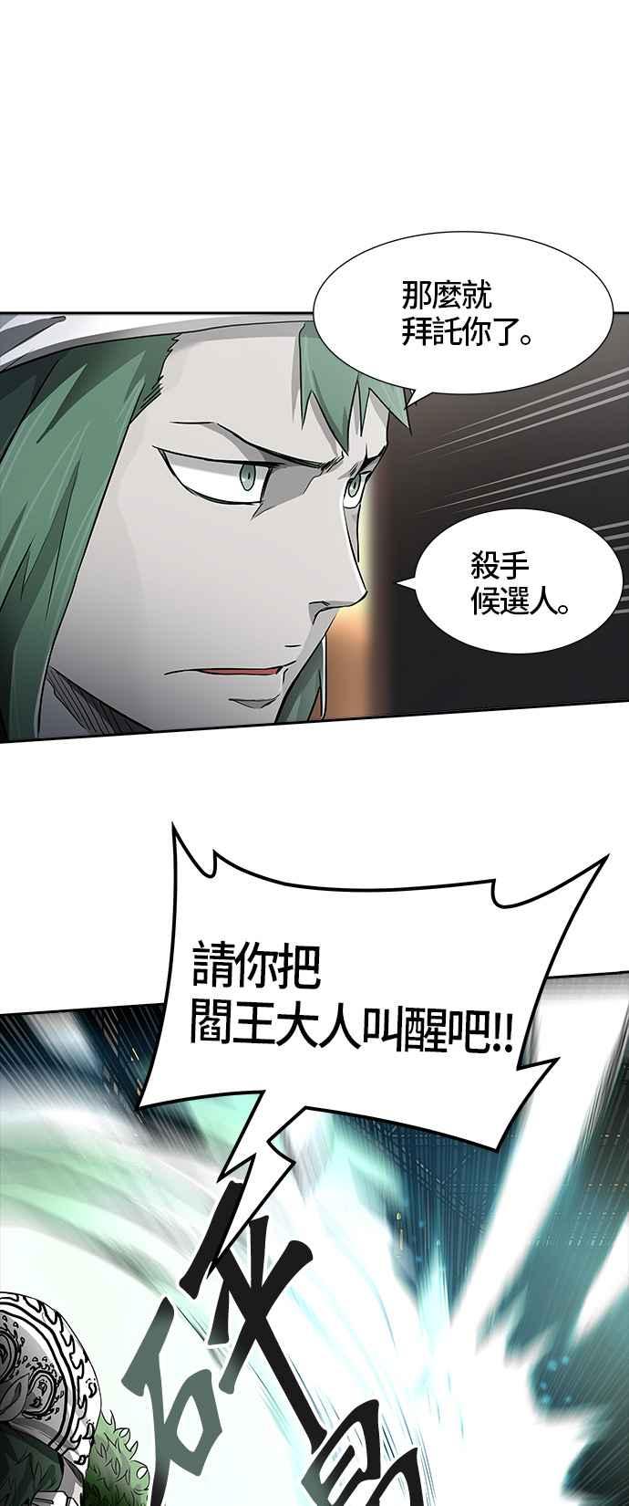 《神之塔》漫画最新章节[第3季] 第16话 -抢牙-免费下拉式在线观看章节第【88】张图片