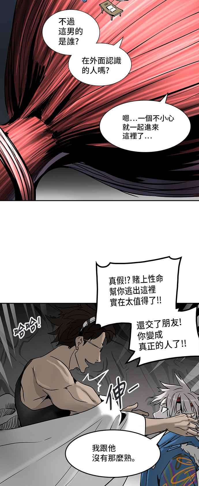 《神之塔》漫画最新章节[第3季] 第18话 -心脏-免费下拉式在线观看章节第【26】张图片