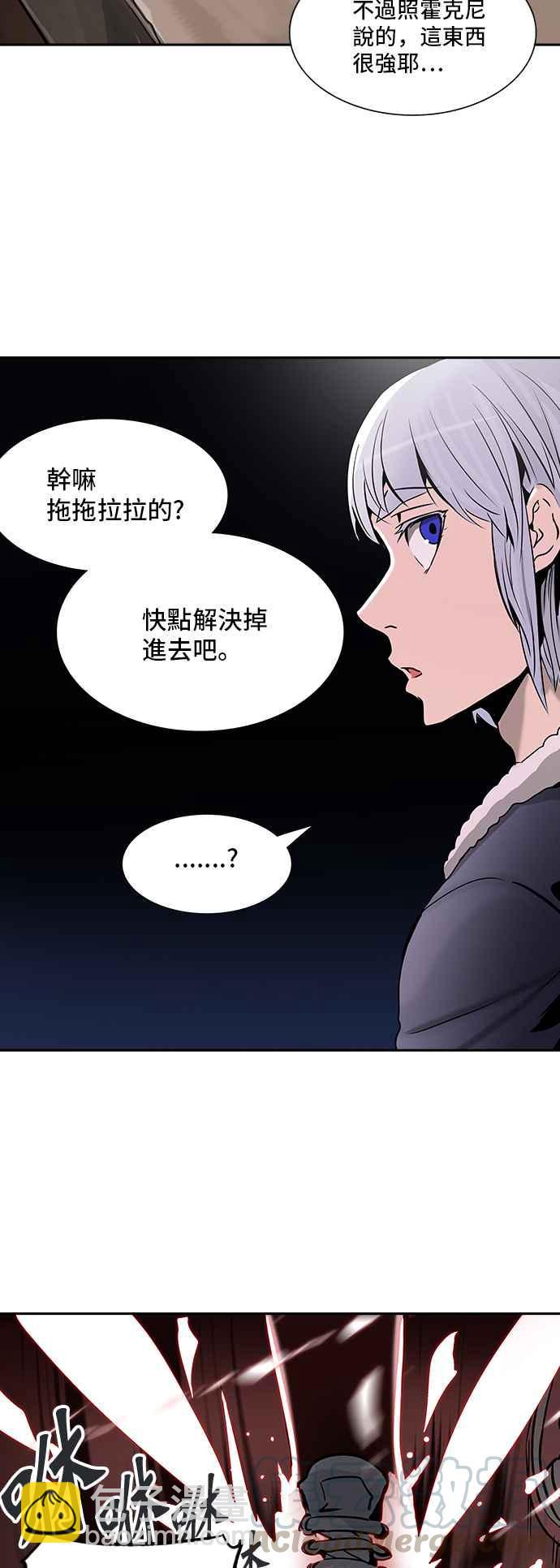 《神之塔》漫画最新章节[第3季] 第18话 -心脏-免费下拉式在线观看章节第【41】张图片