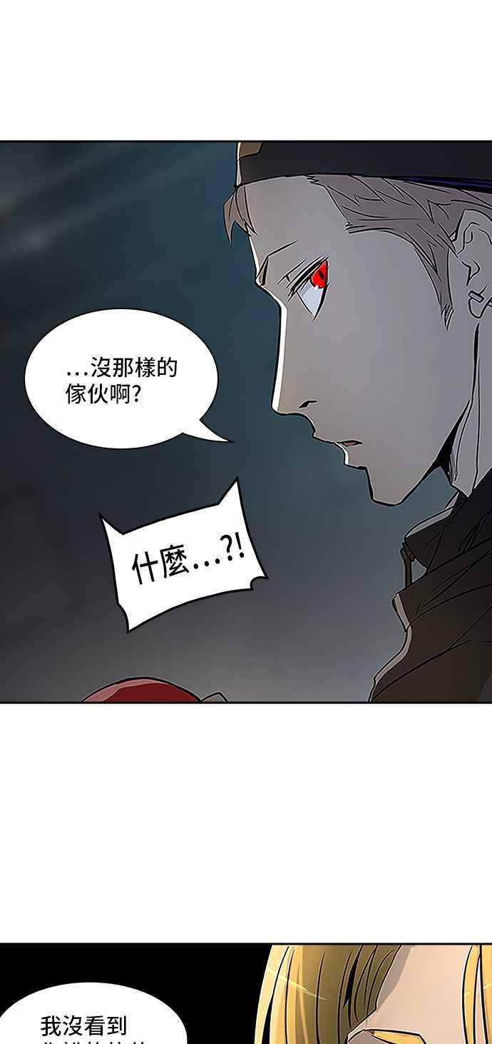 《神之塔》漫画最新章节[第3季] 第18话 -心脏-免费下拉式在线观看章节第【8】张图片