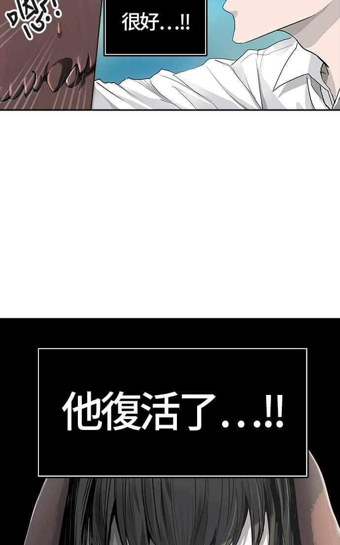 《神之塔》漫画最新章节[第3季] 第18话 -心脏-免费下拉式在线观看章节第【89】张图片