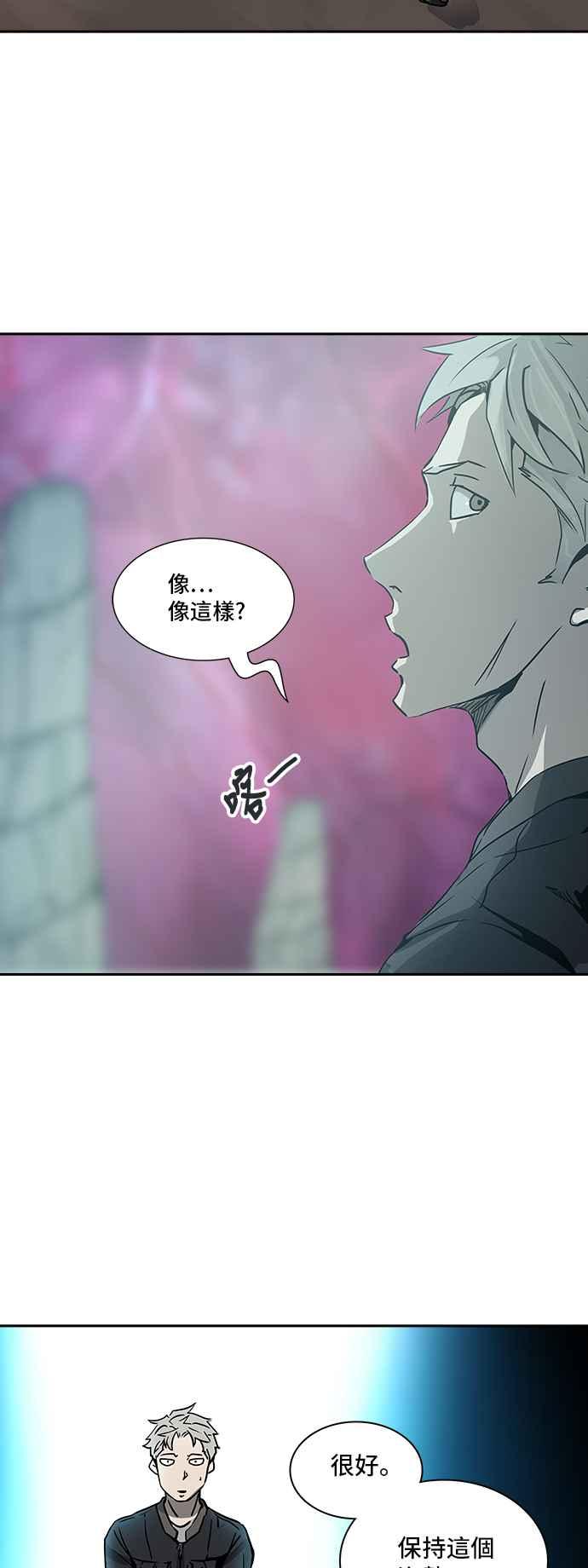 《神之塔》漫画最新章节[第3季] 第19话 -心脏-免费下拉式在线观看章节第【11】张图片