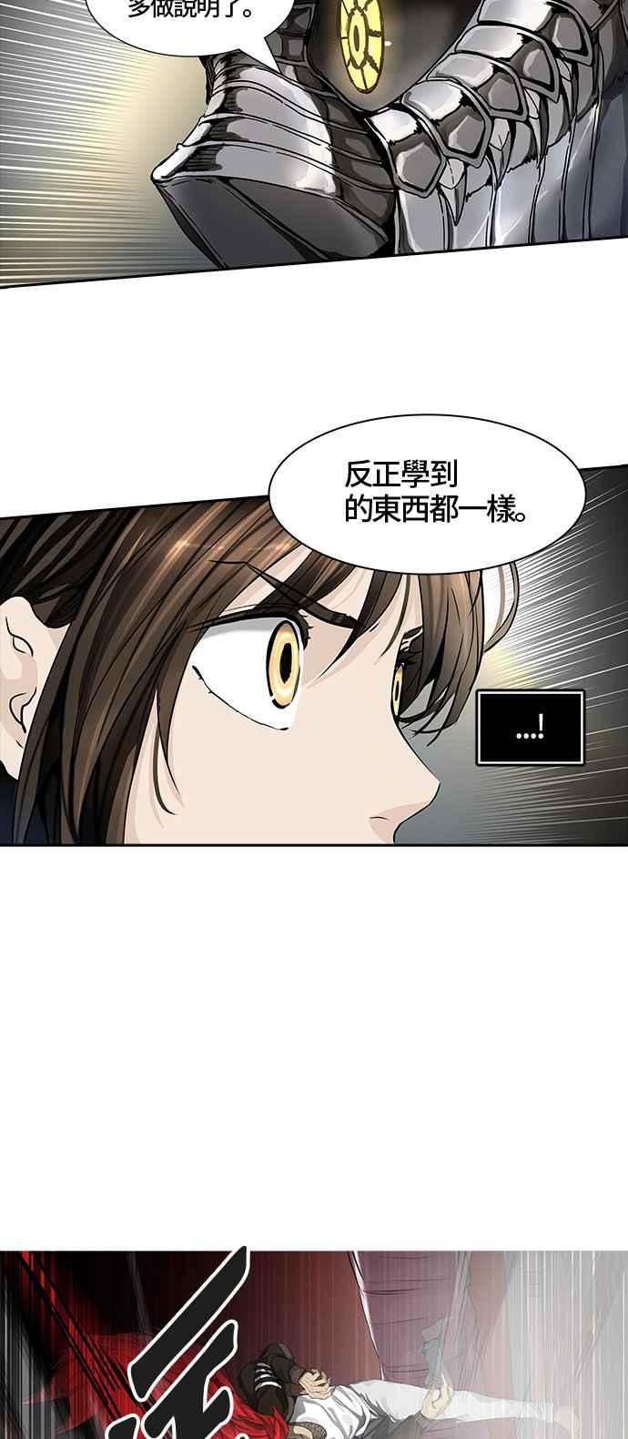 《神之塔》漫画最新章节[第3季] 第19话 -心脏-免费下拉式在线观看章节第【63】张图片