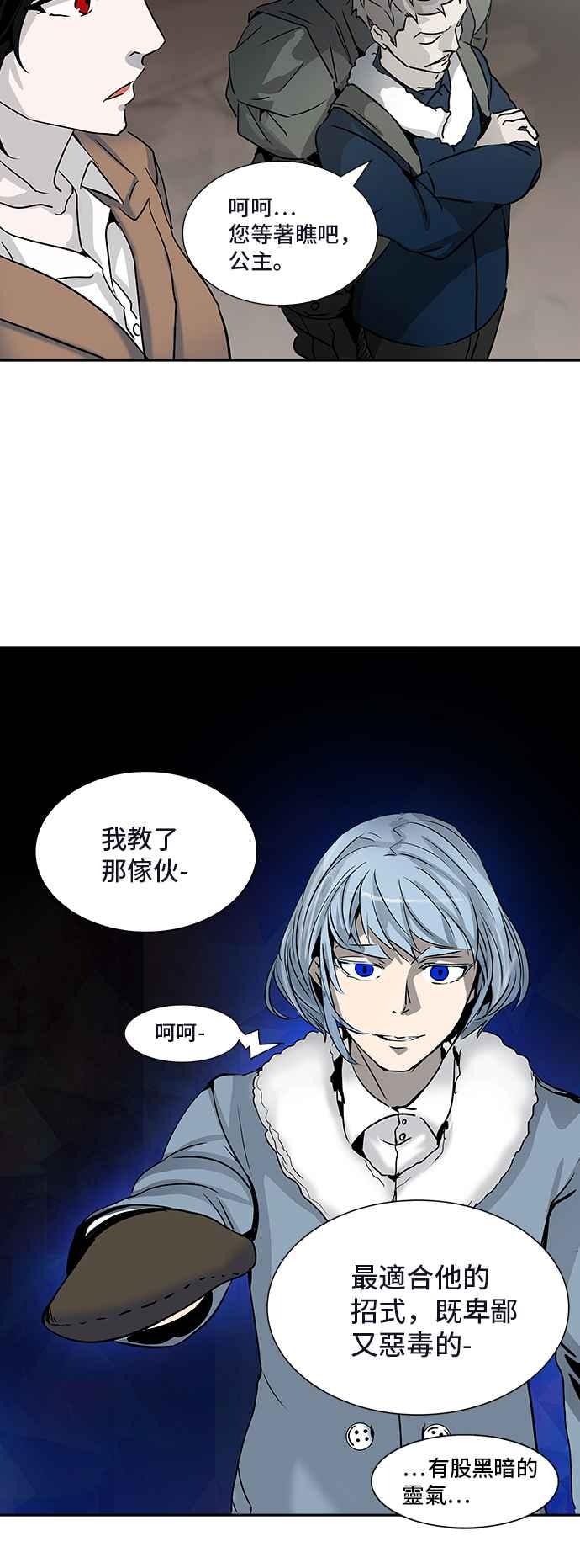 《神之塔》漫画最新章节[第3季] 第19话 -心脏-免费下拉式在线观看章节第【8】张图片