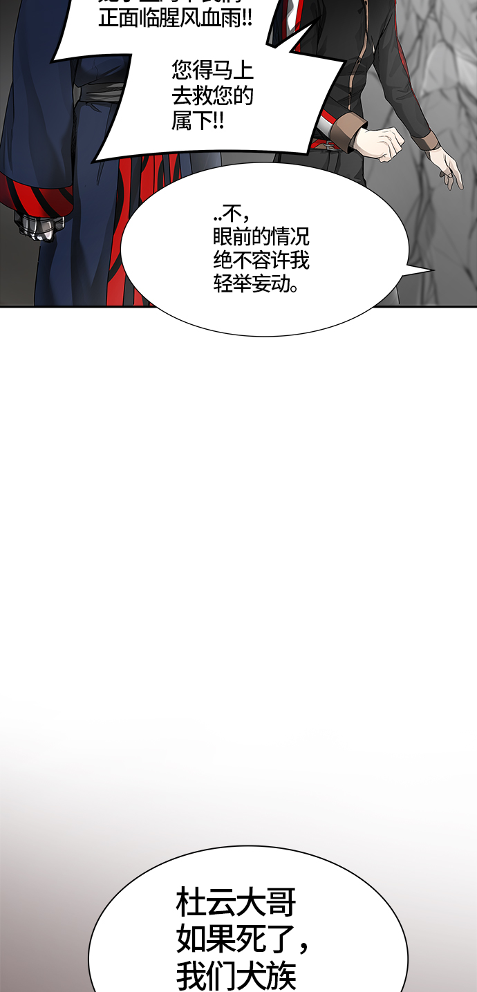 《神之塔》漫画最新章节[第3季] 第20话 -沌-免费下拉式在线观看章节第【32】张图片