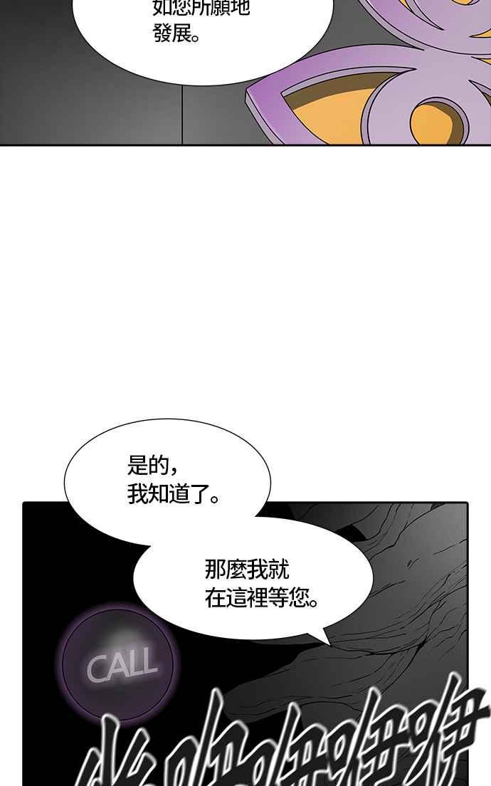【神之塔】漫画-（[第3季] 第21话 -沌-）章节漫画下拉式图片-105.jpg