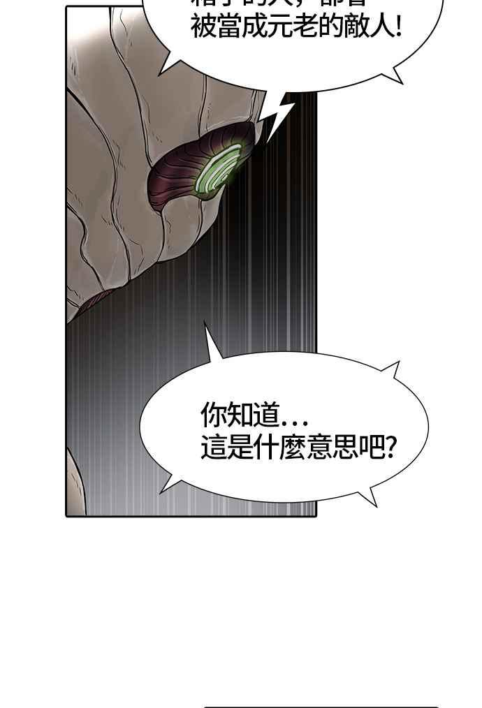 【神之塔】漫画-（[第3季] 第21话 -沌-）章节漫画下拉式图片-117.jpg