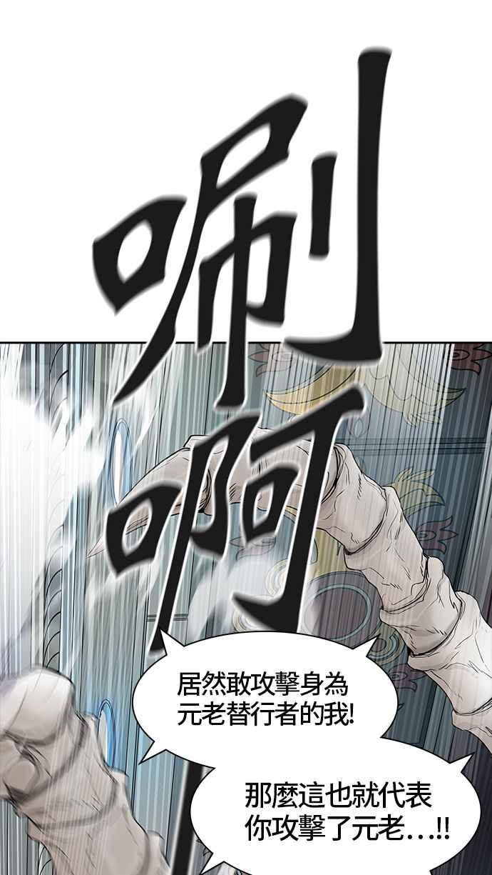 《神之塔》漫画最新章节[第3季] 第21话 -沌-免费下拉式在线观看章节第【119】张图片