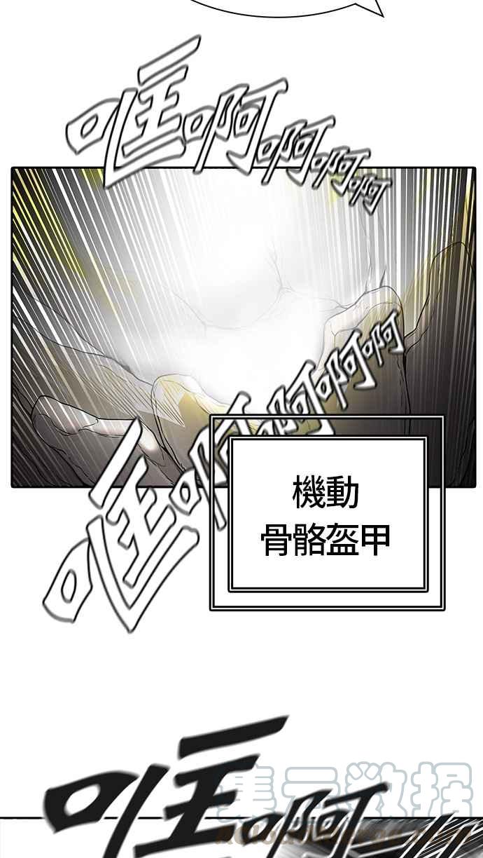 《神之塔》漫画最新章节[第3季] 第21话 -沌-免费下拉式在线观看章节第【121】张图片