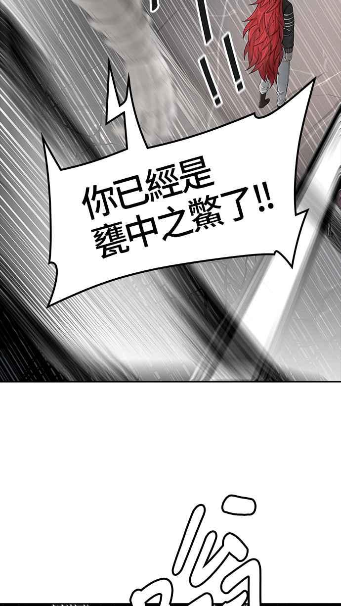 【神之塔】漫画-（[第3季] 第21话 -沌-）章节漫画下拉式图片-125.jpg