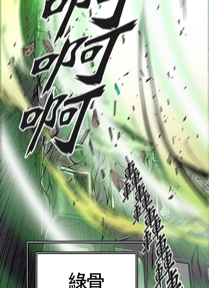 【神之塔】漫画-（[第3季] 第21话 -沌-）章节漫画下拉式图片-128.jpg