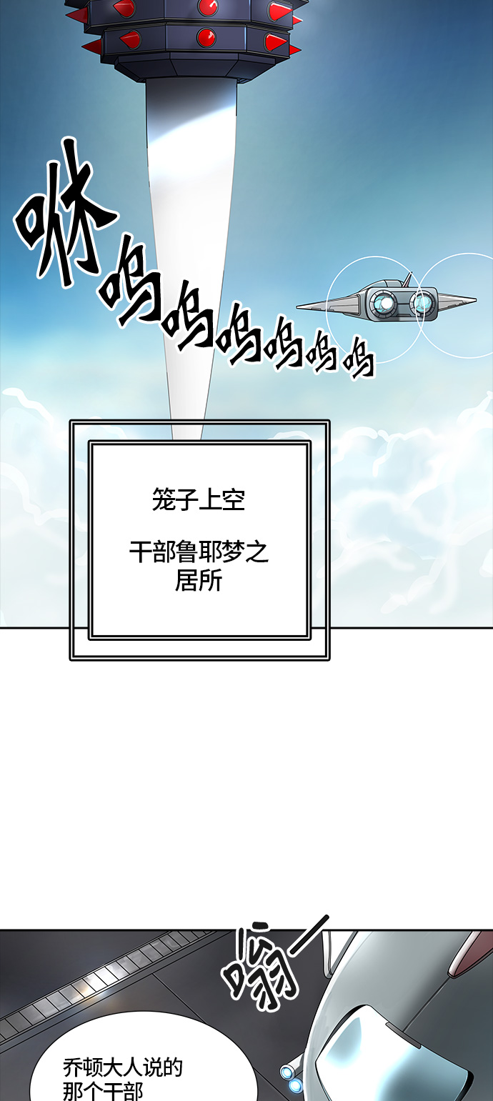 【神之塔】漫画-（[第3季] 第21话 -沌-）章节漫画下拉式图片-26.jpg