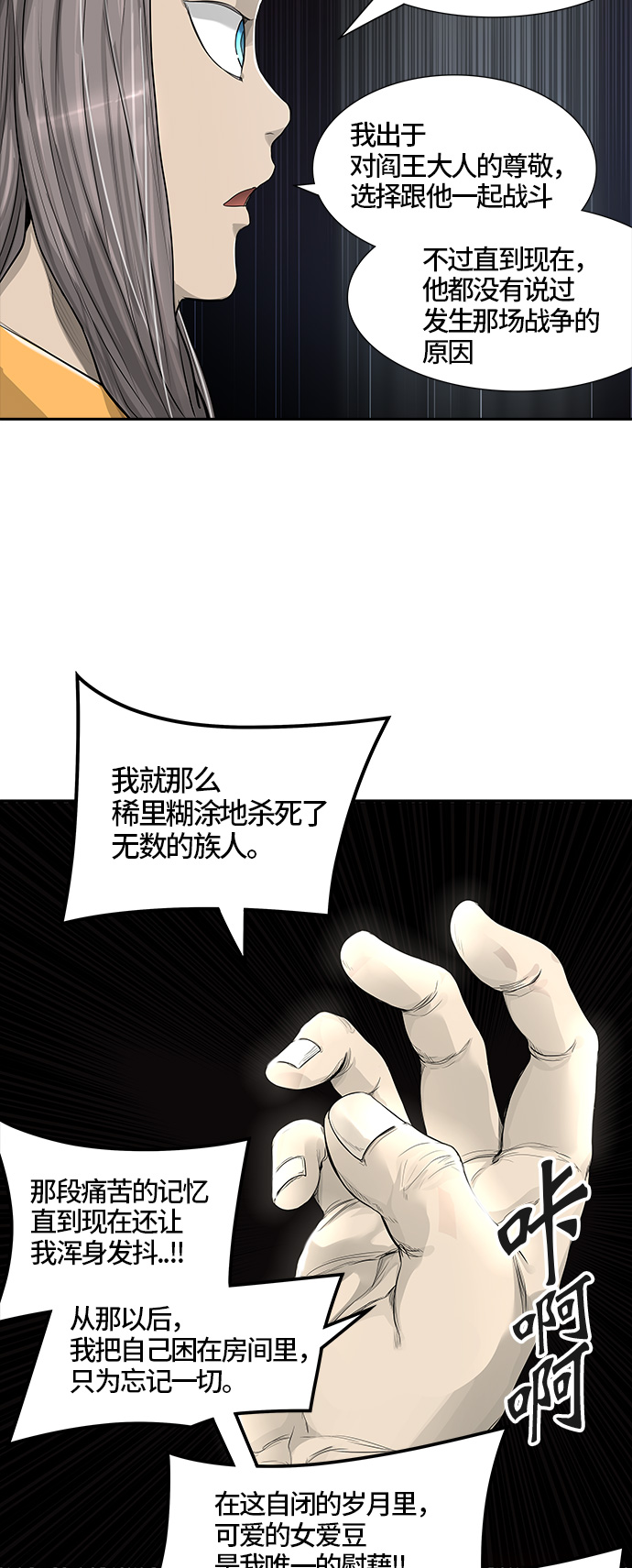 【神之塔】漫画-（[第3季] 第21话 -沌-）章节漫画下拉式图片-41.jpg