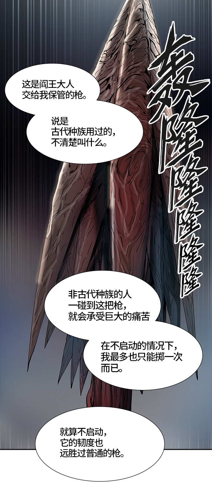 【神之塔】漫画-（[第3季] 第21话 -沌-）章节漫画下拉式图片-47.jpg