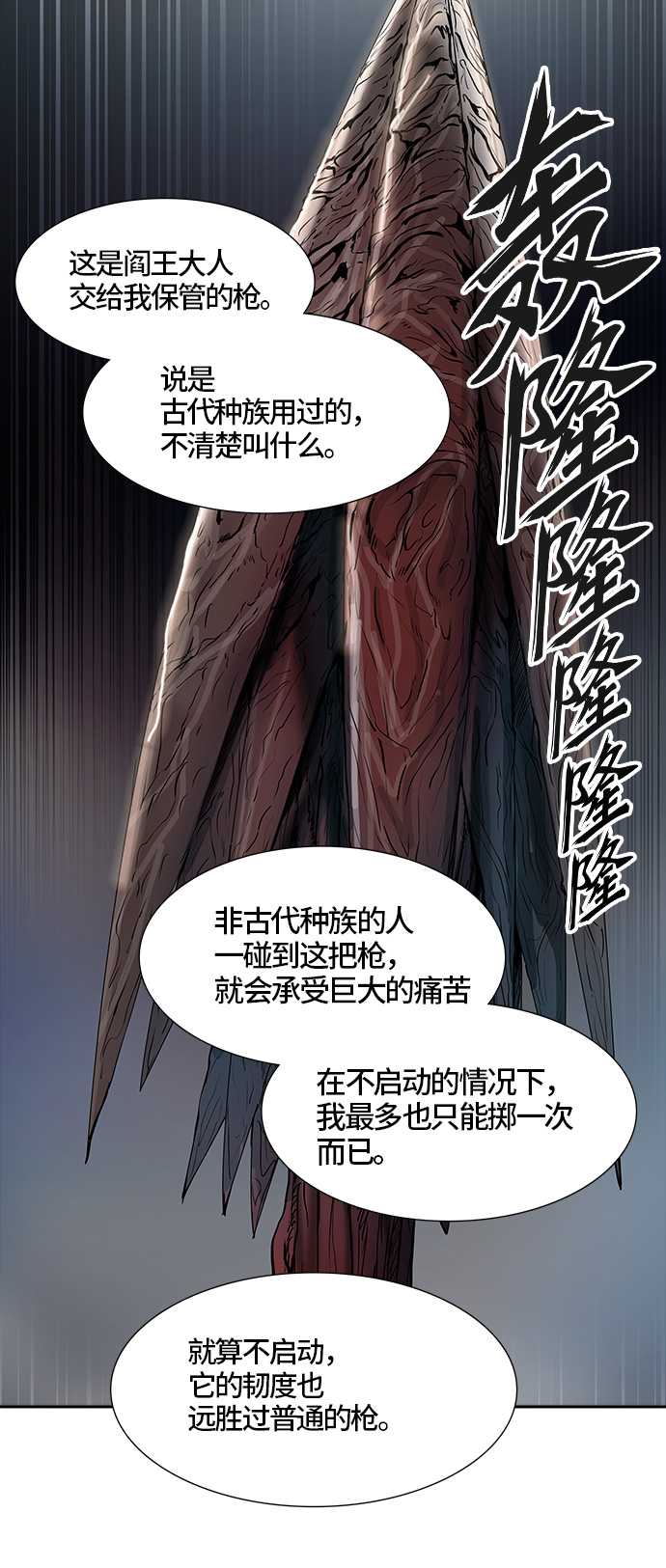 《神之塔》漫画最新章节[第3季] 第21话 -沌-免费下拉式在线观看章节第【47】张图片