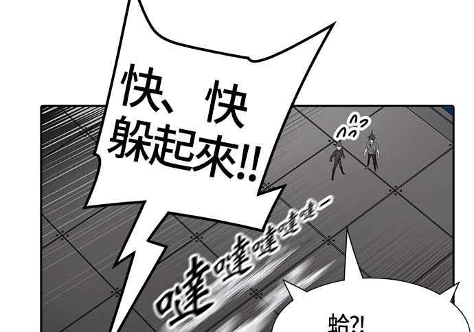 【神之塔】漫画-（[第3季] 第21话 -沌-）章节漫画下拉式图片-85.jpg