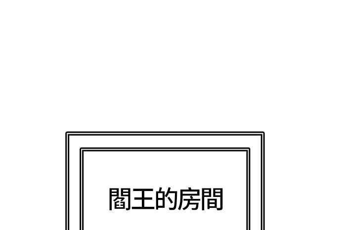 【神之塔】漫画-（[第3季] 第21话 -沌-）章节漫画下拉式图片-87.jpg