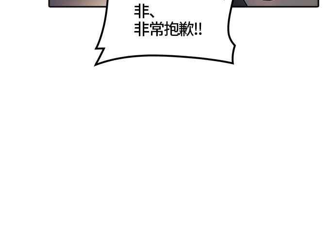 【神之塔】漫画-（[第3季] 第21话 -沌-）章节漫画下拉式图片-94.jpg