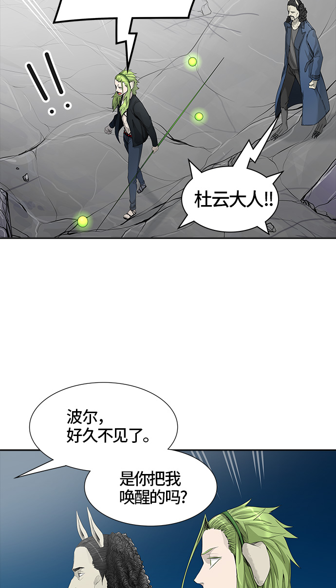 《神之塔》漫画最新章节[第3季] 第22话 -抢牙2-免费下拉式在线观看章节第【24】张图片