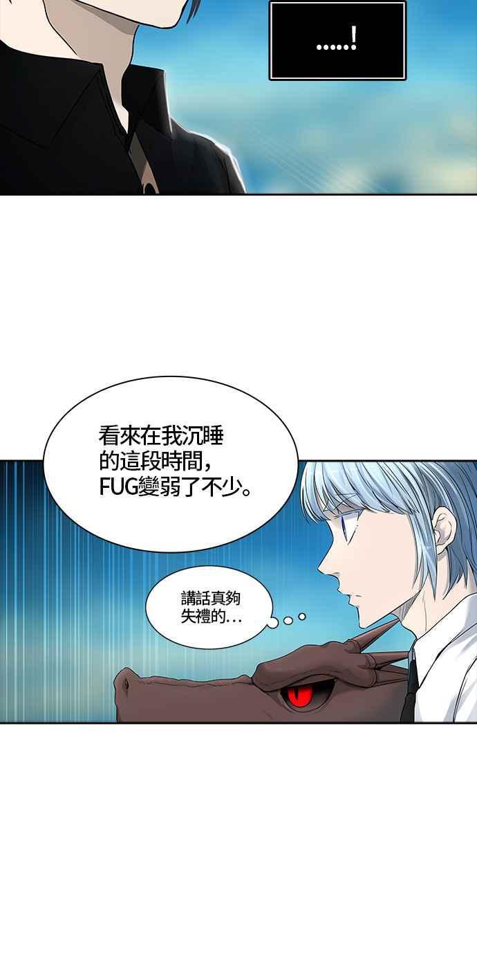 《神之塔》漫画最新章节[第3季] 第22话 -抢牙2-免费下拉式在线观看章节第【54】张图片