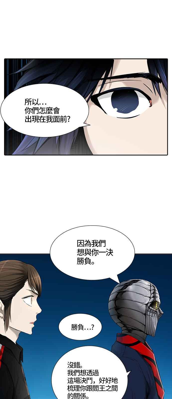 《神之塔》漫画最新章节[第3季] 第22话 -抢牙2-免费下拉式在线观看章节第【55】张图片