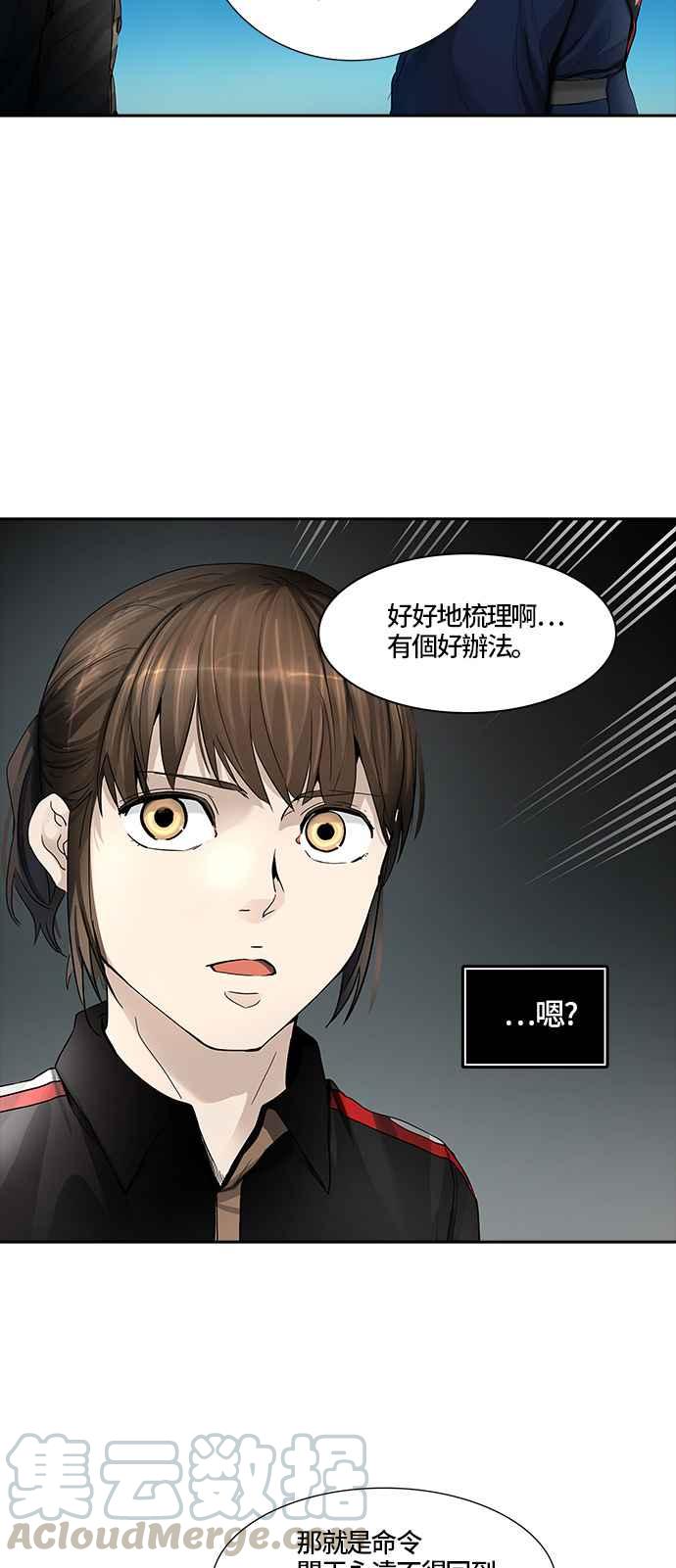 《神之塔》漫画最新章节[第3季] 第22话 -抢牙2-免费下拉式在线观看章节第【56】张图片