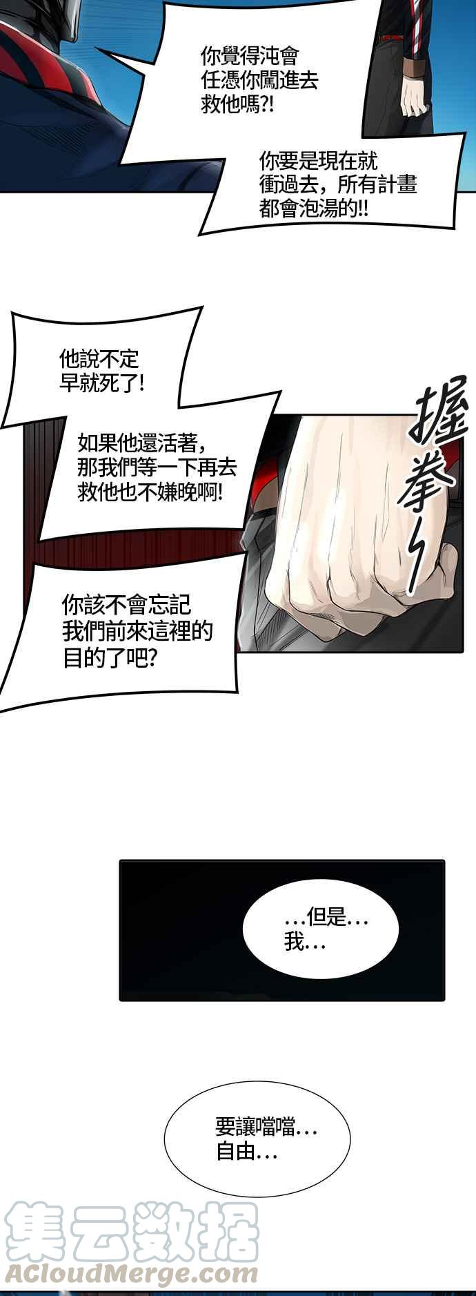 《神之塔》漫画最新章节[第3季] 第22话 -抢牙2-免费下拉式在线观看章节第【61】张图片