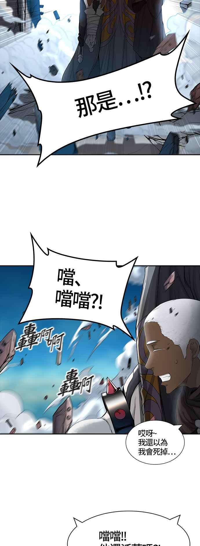 《神之塔》漫画最新章节[第3季] 第22话 -抢牙2-免费下拉式在线观看章节第【63】张图片