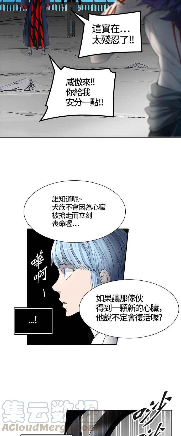 《神之塔》漫画最新章节[第3季] 第22话 -抢牙2-免费下拉式在线观看章节第【71】张图片