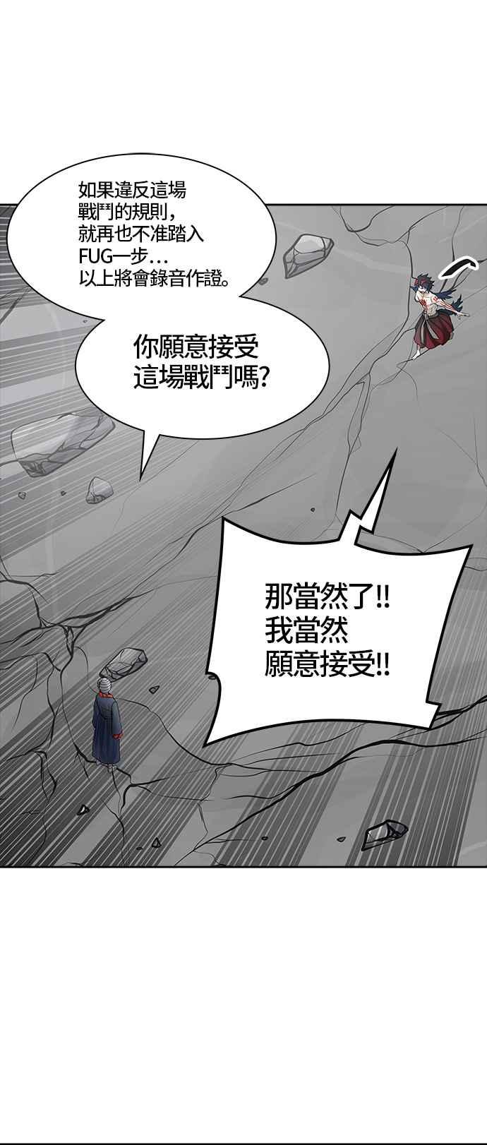 《神之塔》漫画最新章节[第3季] 第22话 -抢牙2-免费下拉式在线观看章节第【85】张图片