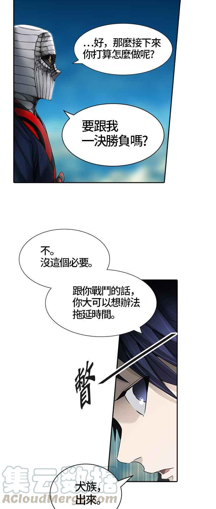 《神之塔》漫画最新章节[第3季] 第22话 -抢牙2-免费下拉式在线观看章节第【91】张图片