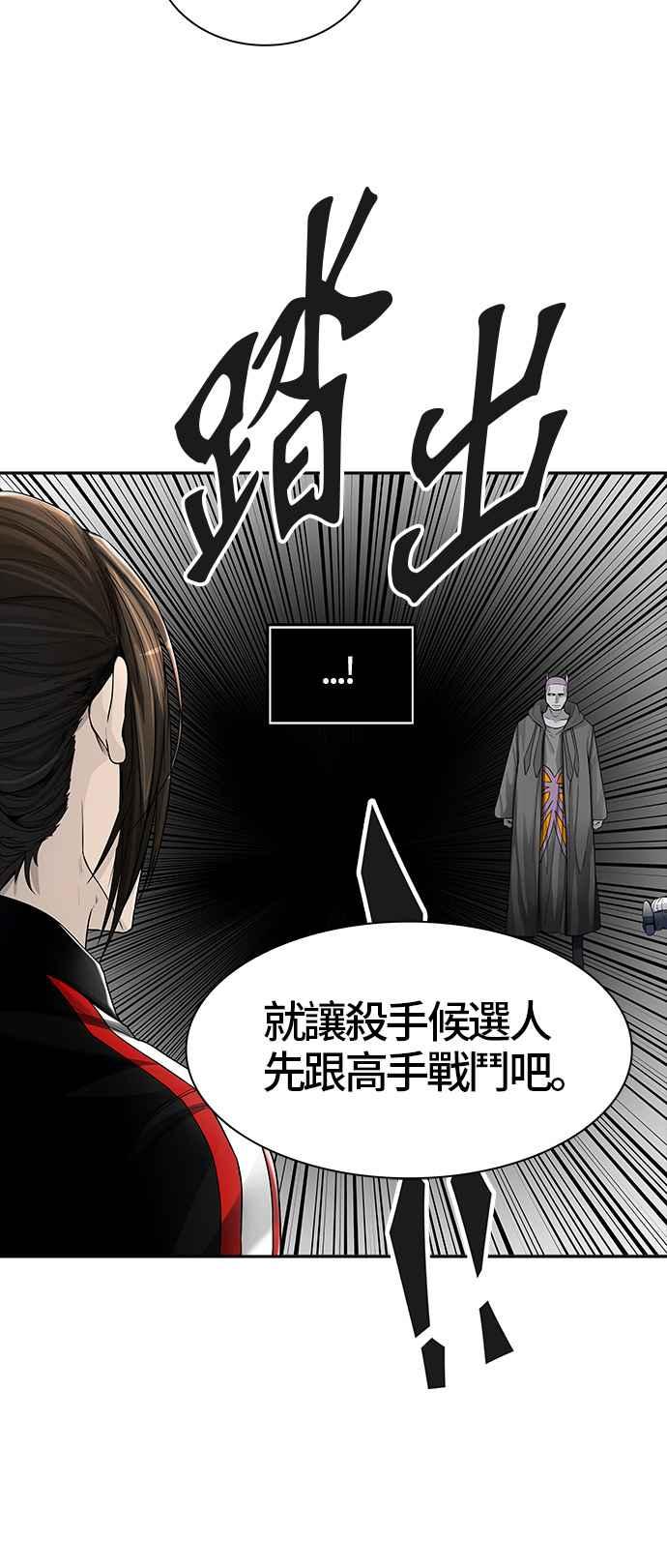 《神之塔》漫画最新章节[第3季] 第22话 -抢牙2-免费下拉式在线观看章节第【92】张图片