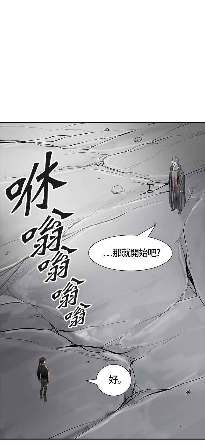 《神之塔》漫画最新章节[第3季] 第22话 -抢牙2-免费下拉式在线观看章节第【93】张图片