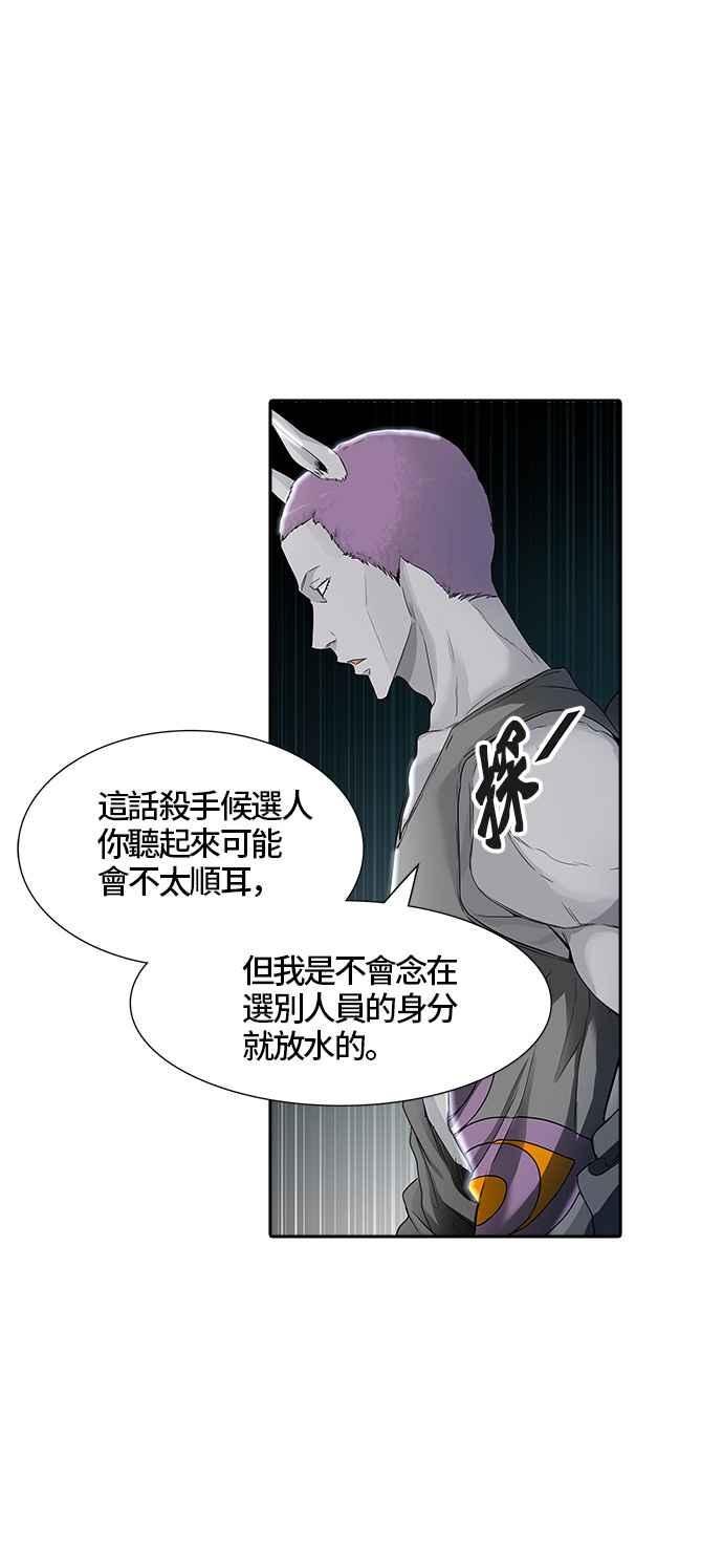 《神之塔》漫画最新章节[第3季] 第22话 -抢牙2-免费下拉式在线观看章节第【94】张图片