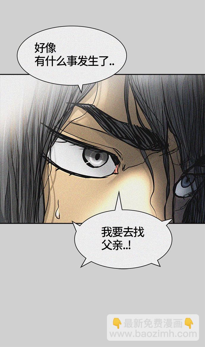 《神之塔》漫画最新章节[第3季] 第24话 -犬群之王-免费下拉式在线观看章节第【27】张图片