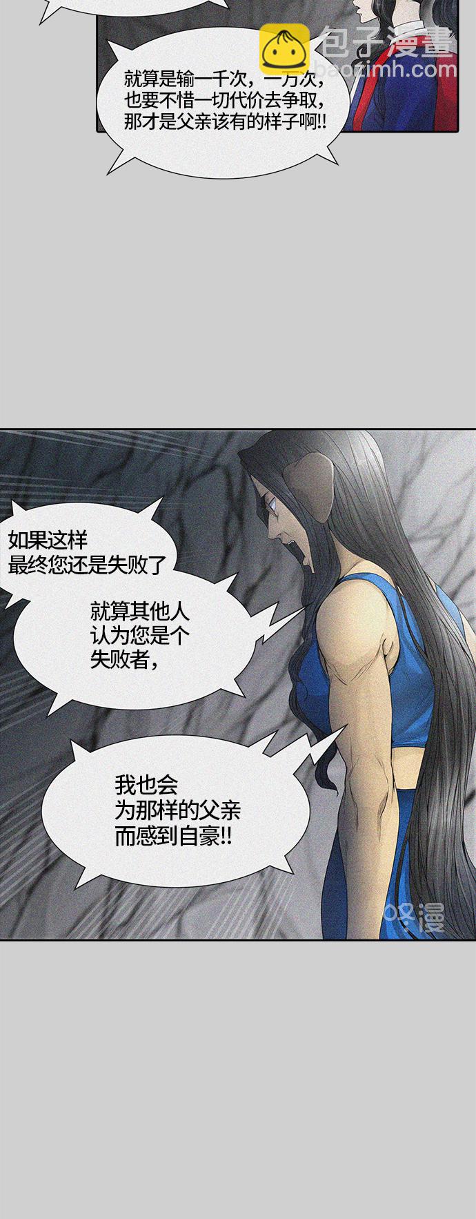 《神之塔》漫画最新章节[第3季] 第24话 -犬群之王-免费下拉式在线观看章节第【46】张图片