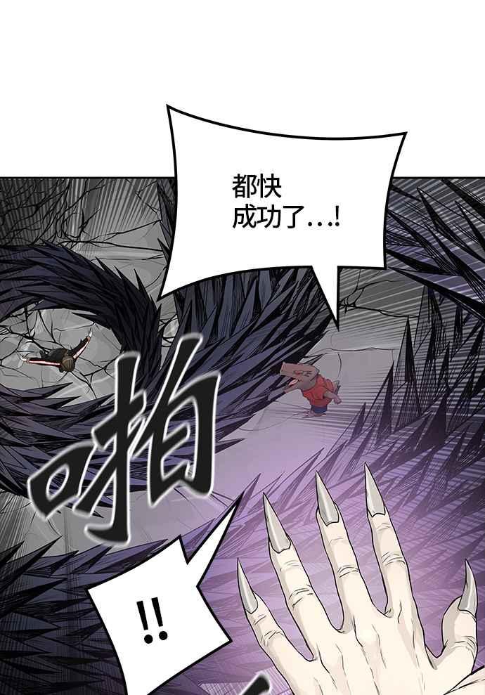 《神之塔》漫画最新章节[第3季] 第25话 -犬群之王-免费下拉式在线观看章节第【112】张图片