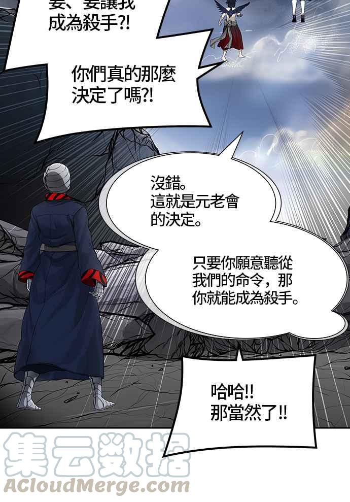 《神之塔》漫画最新章节[第3季] 第25话 -犬群之王-免费下拉式在线观看章节第【121】张图片