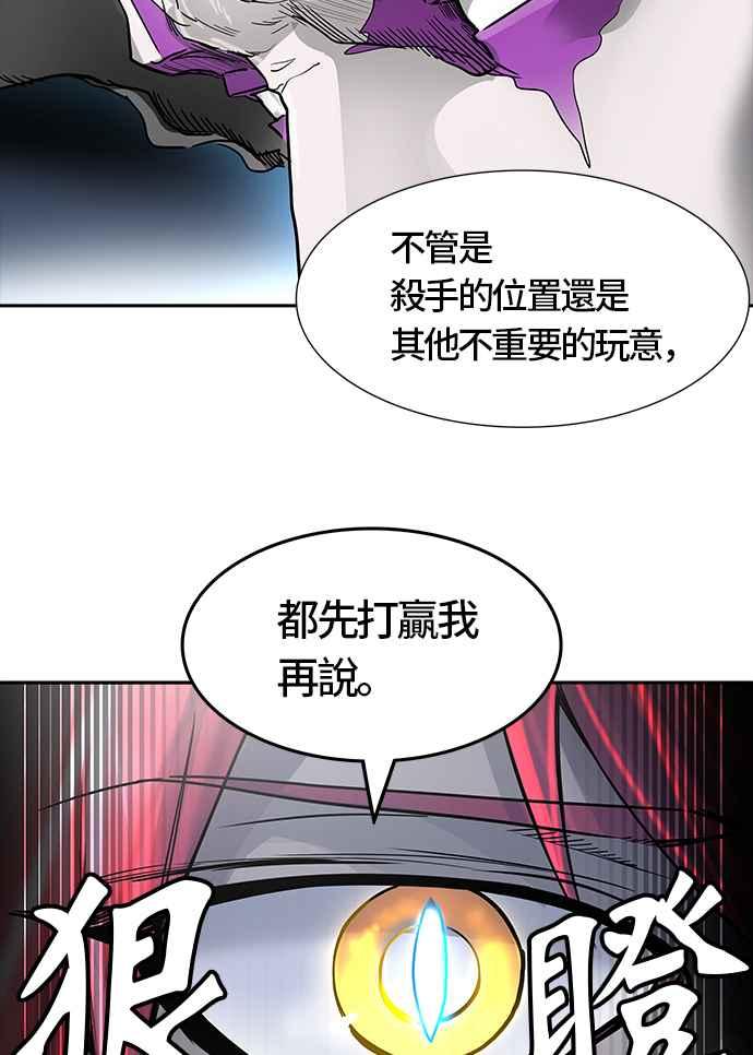 《神之塔》漫画最新章节[第3季] 第25话 -犬群之王-免费下拉式在线观看章节第【133】张图片