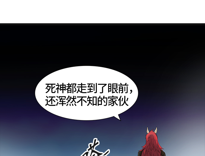 《神之塔》漫画最新章节[第3季] 第25话 -犬群之王-免费下拉式在线观看章节第【28】张图片