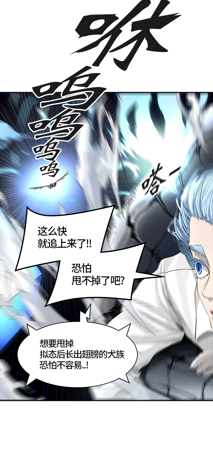 《神之塔》漫画最新章节[第3季] 第25话 -犬群之王-免费下拉式在线观看章节第【32】张图片